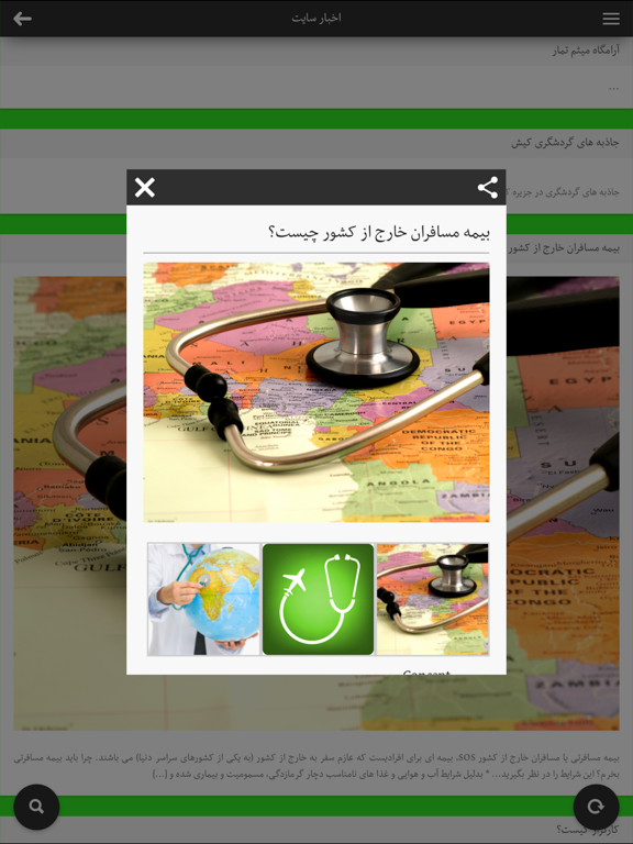 Screenshot #4 pour دهکده پرواز