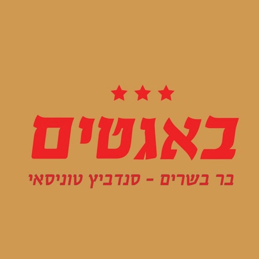 באגטים icon