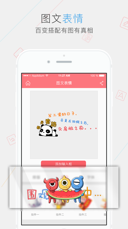 #4. 手迹秀 (iOS) 由: 天津方正手迹数字技术有限公司