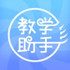 人卫教学助手 icon