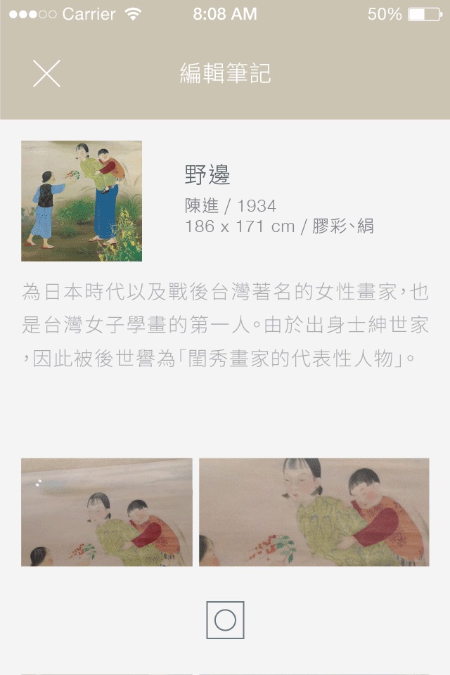 臺北市立美術館Taipei Fine Arts Museum screenshot 2
