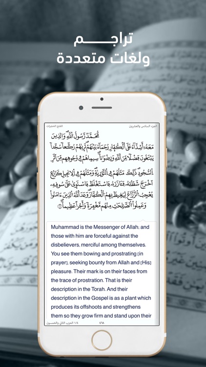 مصحف التلاوة ورش Telawa Warsh screenshot-3