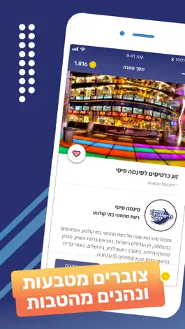 Game screenshot עובדים בריא hack