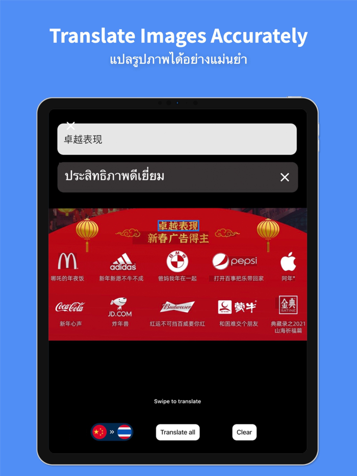 Translate Thai language - 45