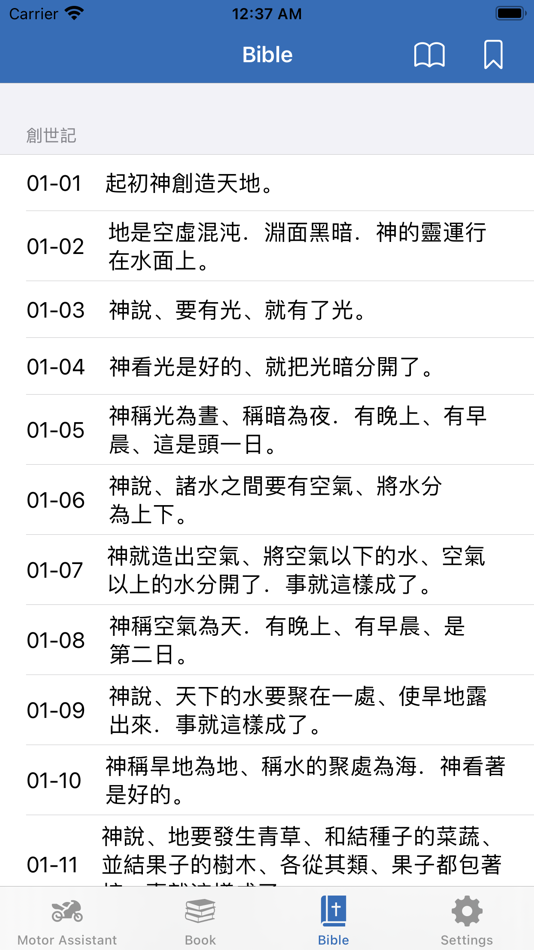 #5. MyWidget 我的小工具 (iOS) 由: HUANG CHIA-CHUN