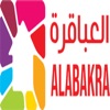 العباقرة icon