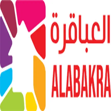 العباقرة Cheats