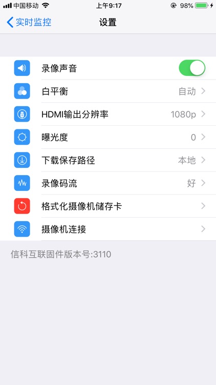 信科互联HD screenshot-3