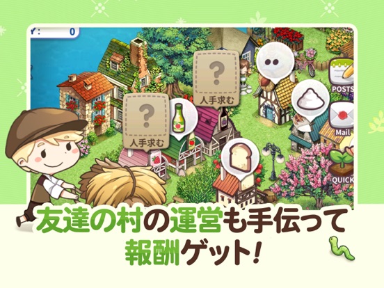 エブリファーム (Every Farm)のおすすめ画像5