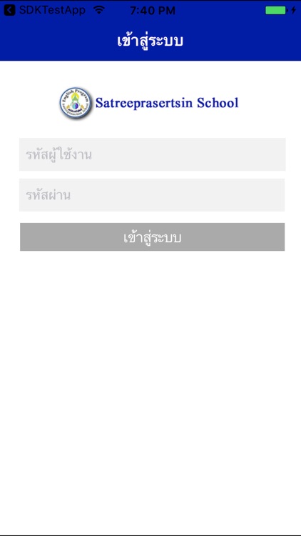 Satreeprasertsin School