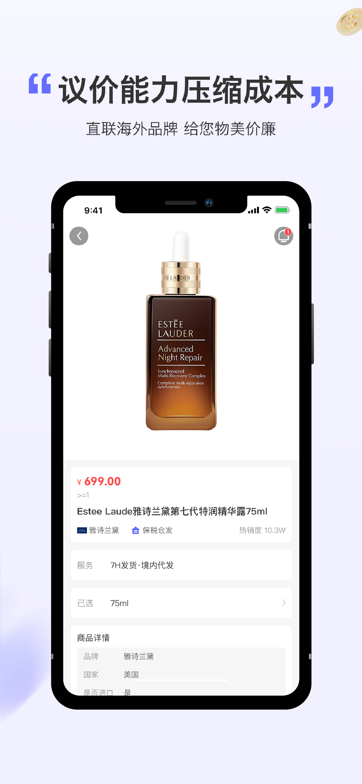 行云货仓-让全球买卖变得更简单
