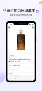 行云货仓-让全球买卖变得更简单 screenshot #3 for iPhone