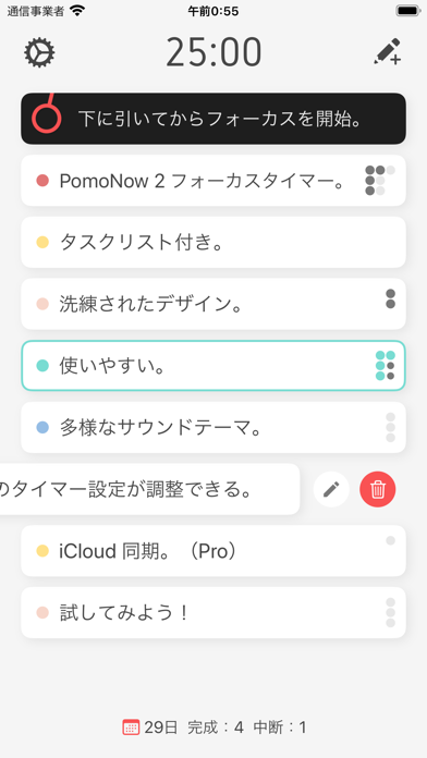 PomoNow 2のおすすめ画像3