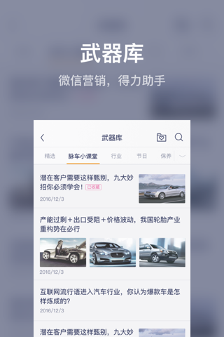 易脉车 screenshot 3