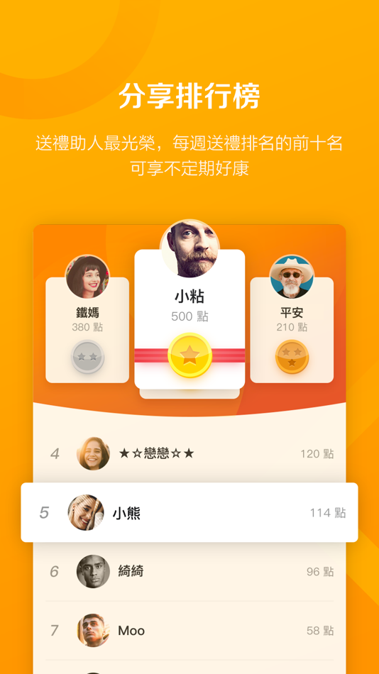 #8. GC共享圈 (iOS) Podle: 吉星共享股份有限公司