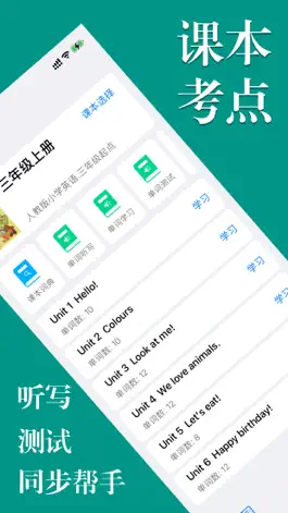 Game screenshot 小学英语帮-人教版三年级起点 mod apk