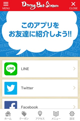 名古屋市中区Dining Bar Sinzan公式アプリ screenshot 3