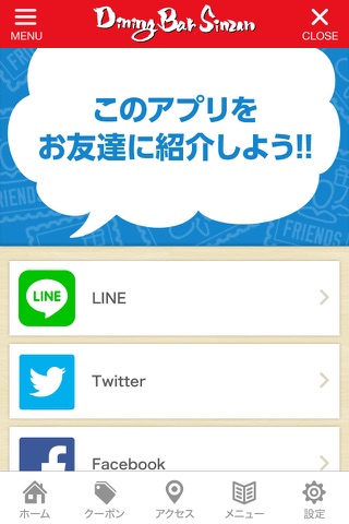 名古屋市中区Dining Bar Sinzan公式アプリ screenshot 3