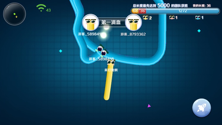 贪吃蛇大战online