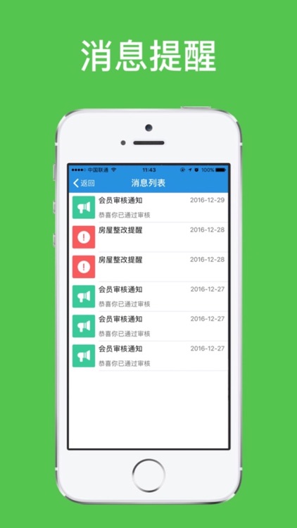 番禺积分(房东)