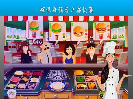 烹飪廚師遊戲為孩子