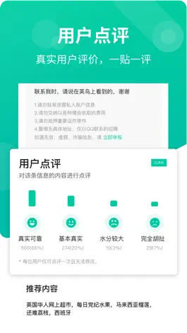 Game screenshot 英鸟 apk