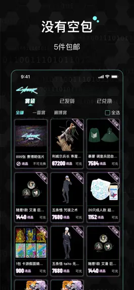 Game screenshot 赛博赏 hack