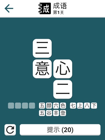 连字成词  - 10000+词汇のおすすめ画像2