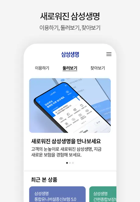 삼성생명
