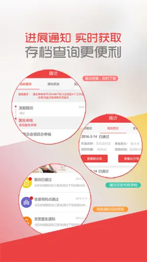中慈助医易瑞沙泰瑞沙 screenshot 2