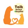 Talk動物病院 icon