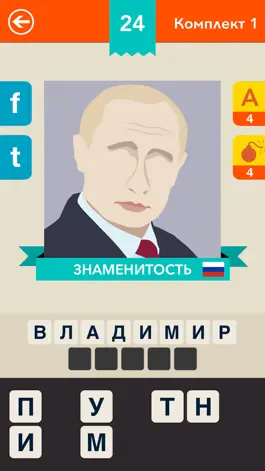 Game screenshot Иконика Россия ~ Фото викторина с картинки и слова hack