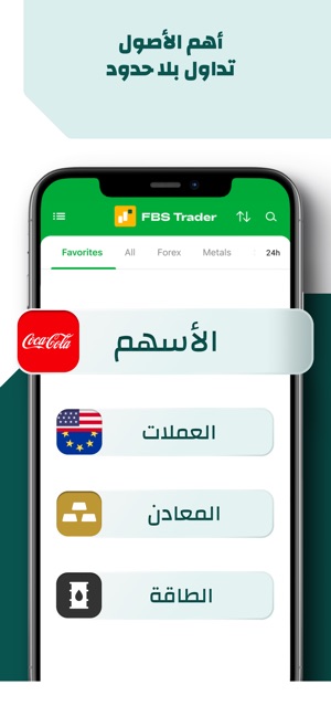 منصة التداول — FBS Trader على App Store