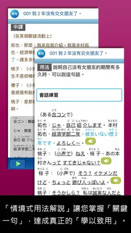 Game screenshot 檸檬樹-標準日本語【每日一句】談情說愛篇 apk