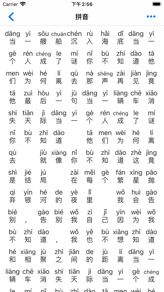#3. 汉字助手-认字识字拼音学习好帮手 (iOS) Podle: 海洋 蒋
