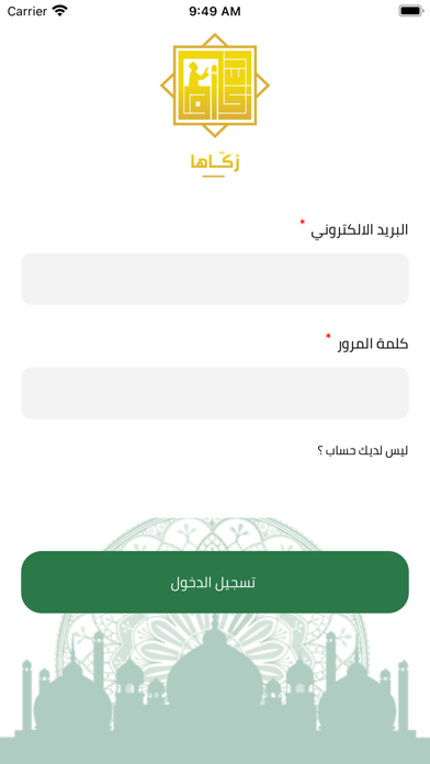 زكاها Screenshot