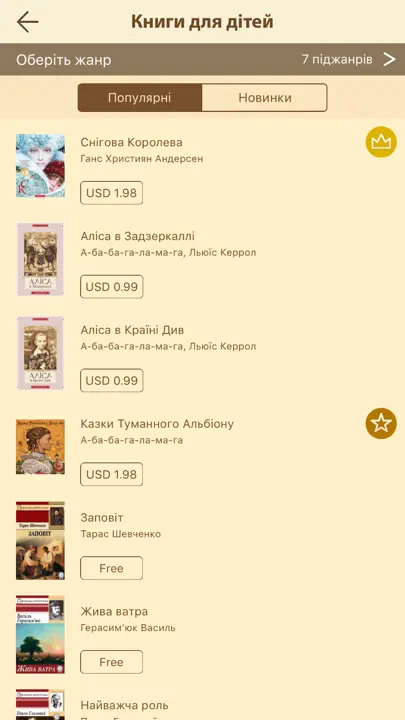 Книгарня - Українські Книги iPhone Ekran Görüntüsü 4