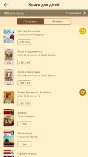 Книгарня - Українські Книги айфон картинки 4
