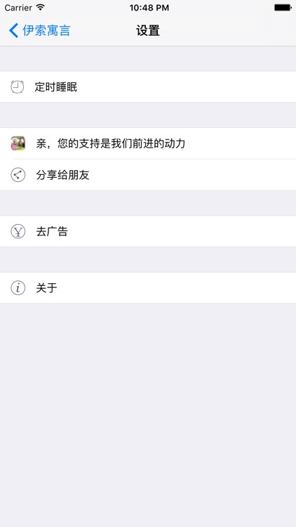 伊索寓言 - 有声合集