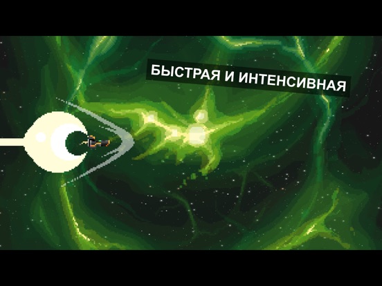 Скачать игру Steredenn