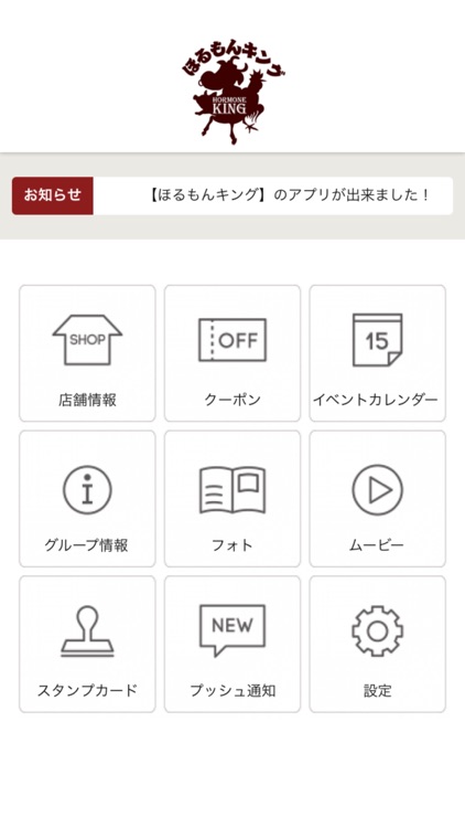 ほるもんKing 深谷（ほるもんキング）