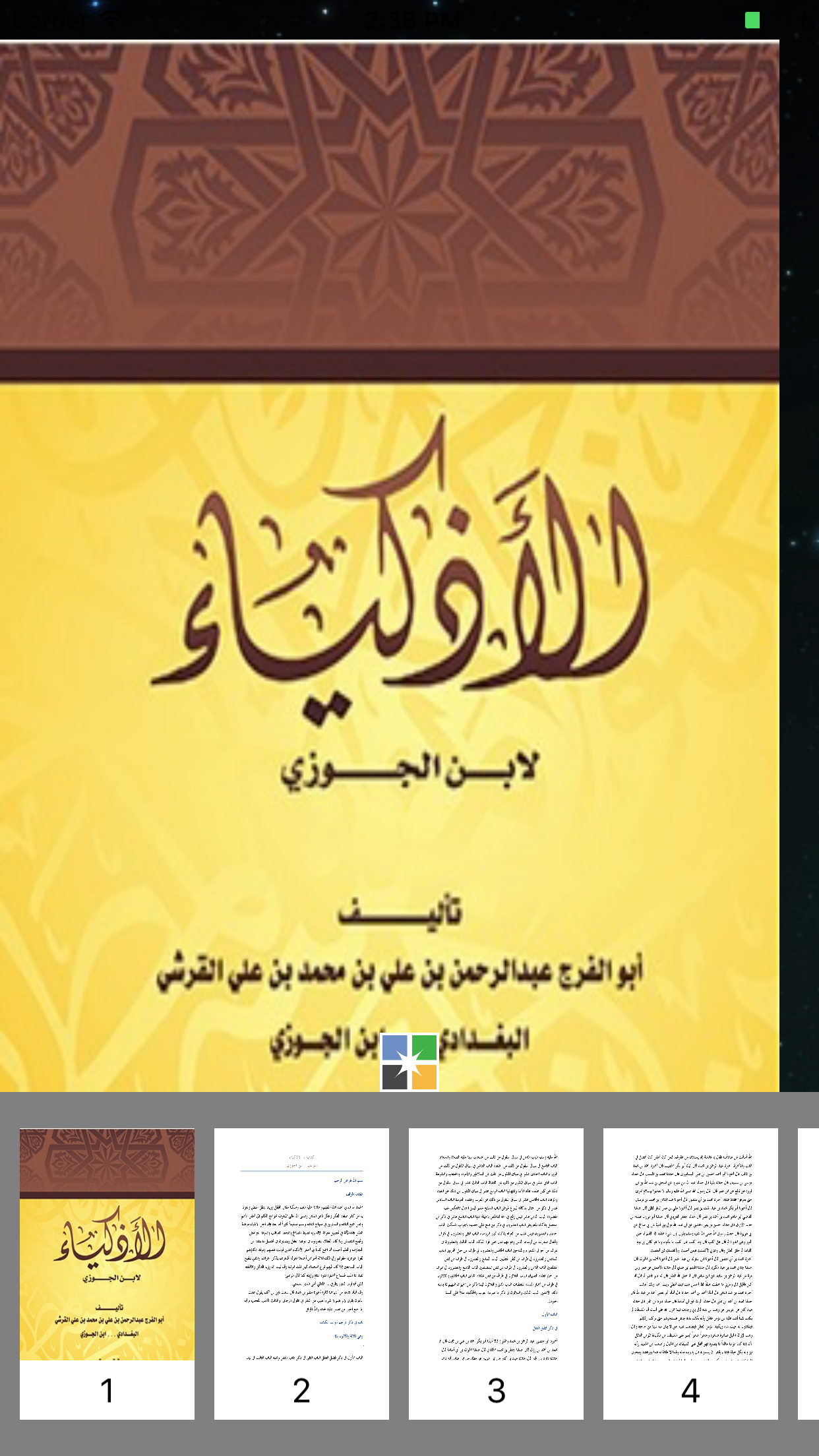 كتاب الأذكياء - ابن الجوزي