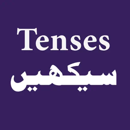 Learn English Tenses in Urdu Читы