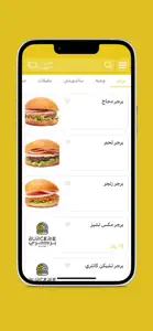 برجري | burgerie screenshot #3 for iPhone