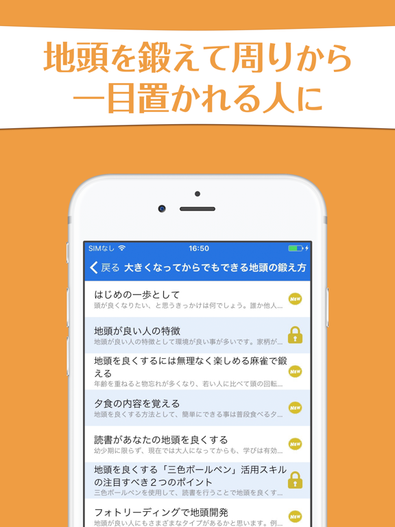 Screenshot #5 pour 地頭を鍛える育て方〜10歳までの環境で決まる!