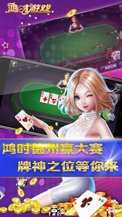 鸿时游戏 screenshot-3