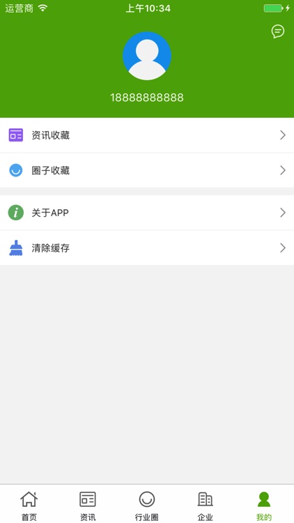 中国农产品微市场 screenshot-4