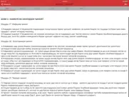 Кодексҳои Ҷумҳурии Тоҷикистон lite айпад изображения 4