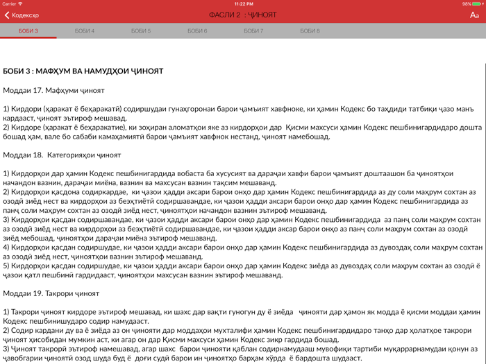 Кодексҳои Ҷумҳурии Тоҷикистон Lite