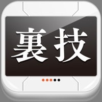 超㊙裏技 for iPhone - 知らないと損するiPhoneの使い方 apk